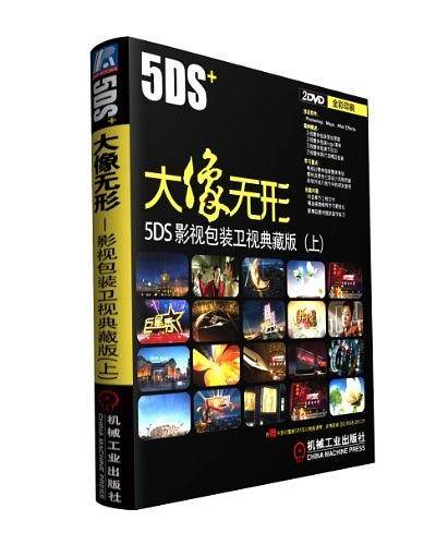 高分秘诀作文完全备考