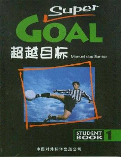 《超越目标》学生用书1-Super Goal Student Book
