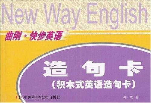 造句卡(积木式英语造句卡)