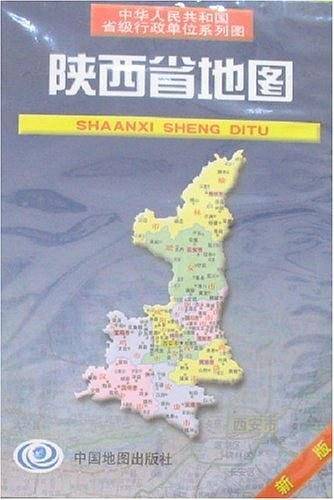 陕西省地图/中华人民共和国省级行政单位系列图