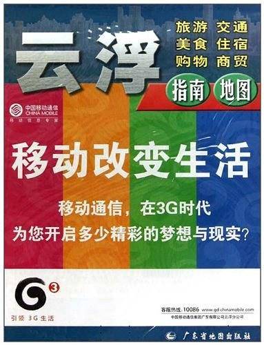 云浮指南地图