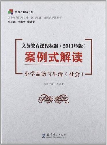 义务教育课程标准