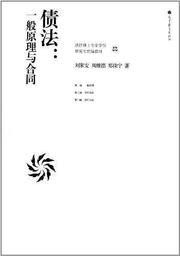 债法