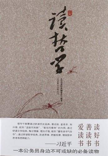 365天读哲学