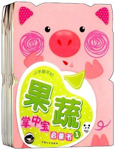 掌中宝启蒙书