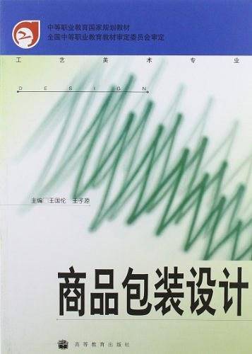 商品包装设计