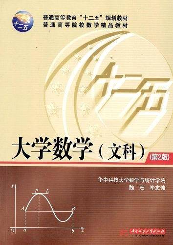 大学数学