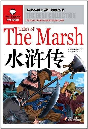 名师推荐小学生必读丛书