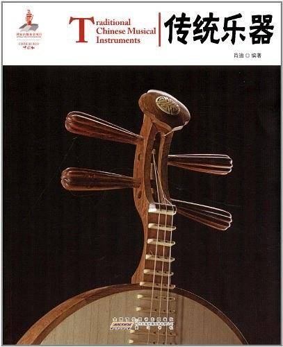 传统乐器