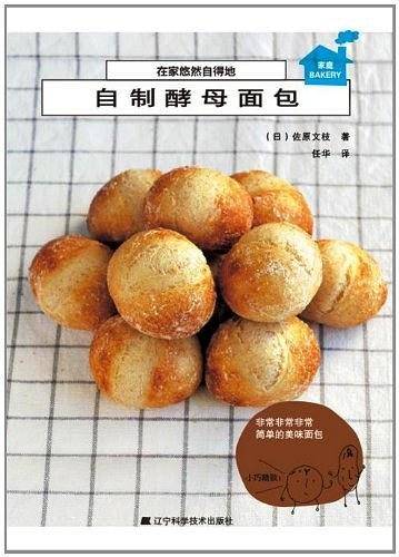 在家悠然自得地自制酵母面包