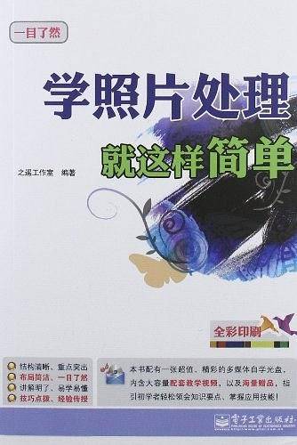 学照片处理就这样简单