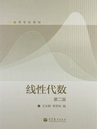 高等学校教材