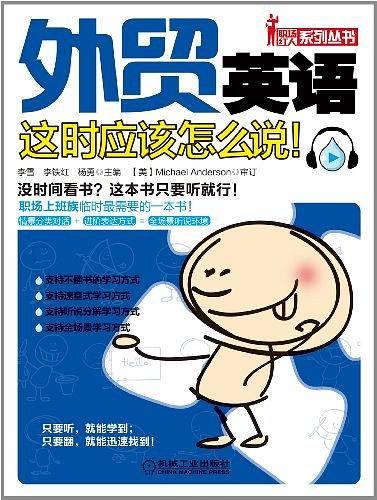 外贸英语这时应该怎么说