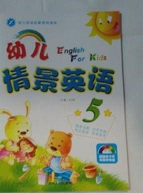 幼儿英语启蒙系列读本