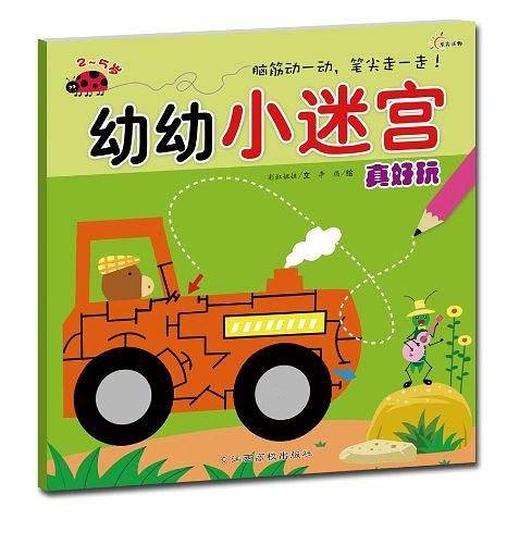 幼幼小迷宫