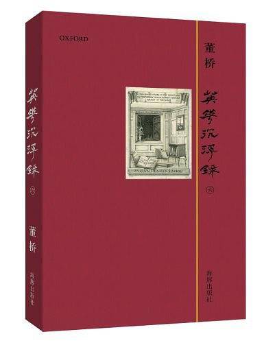 英华沉浮录 6