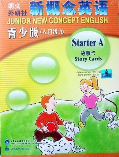 新概念英语青少版