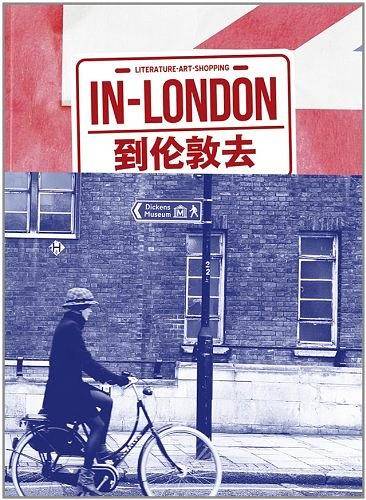 到伦敦去