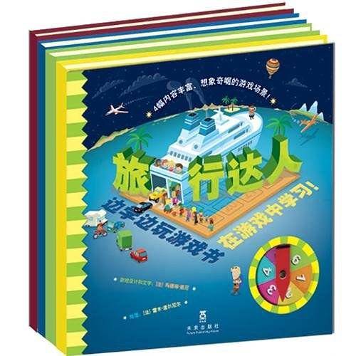 旅行达人
