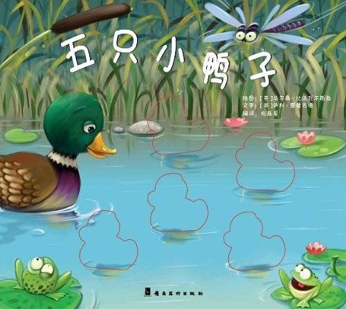 五只小精灵系列