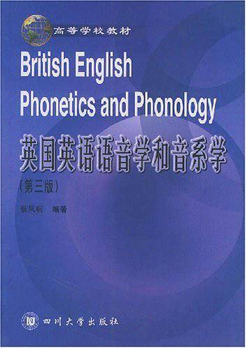 英国英语语音学和音系学