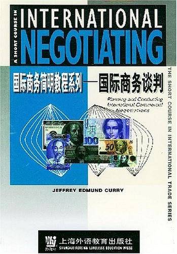 国际商务谈判