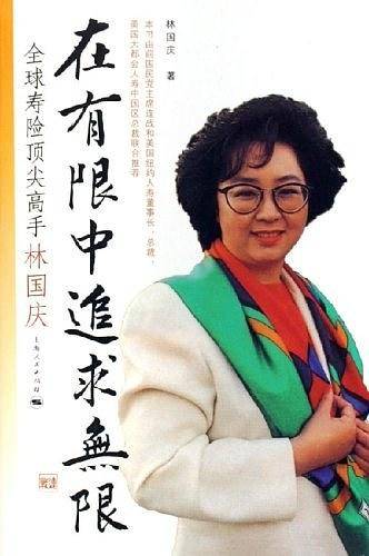 在有限中追求无限