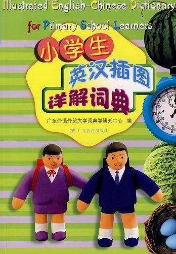 小学生英汉插图详解词典