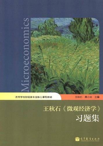 王秋石