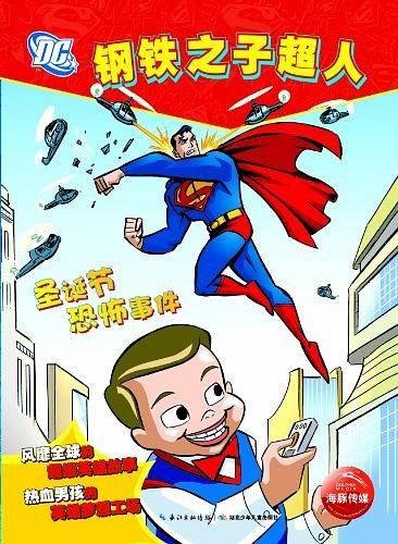 圣诞节恐怖事件