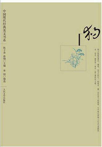 狗