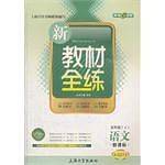 语文（5年级 上）