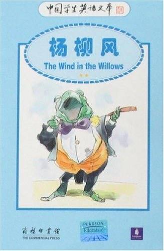 杨柳风