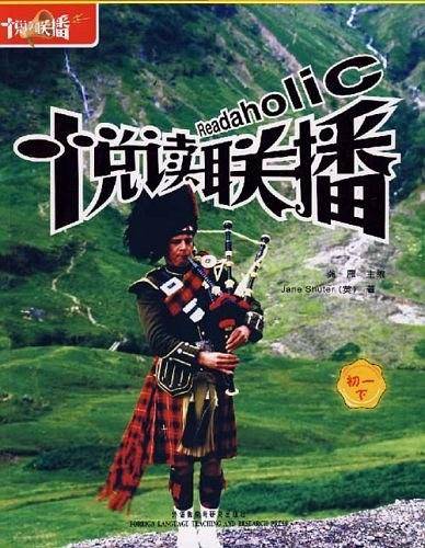 悦读联播