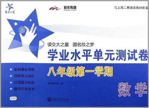 数学学业水平单元测试卷