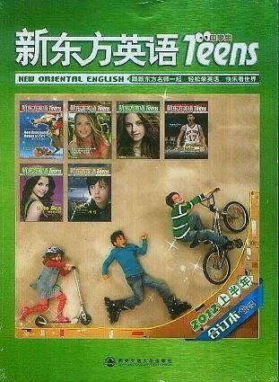 新东方英语Teens-中学生-2012上半年 合订本