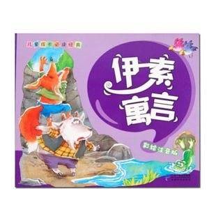 儿童成长必读经典