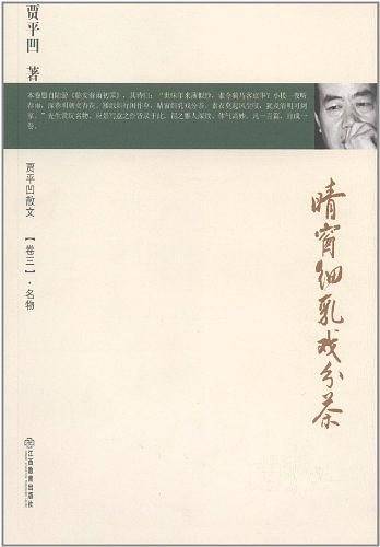 晴窗细乳戏分茶