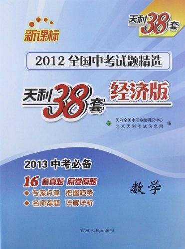 数学-全国中考试题精选-(2008经济版)