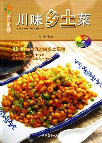川味乡土菜