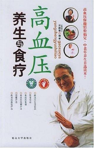 高血脂养生与食疗