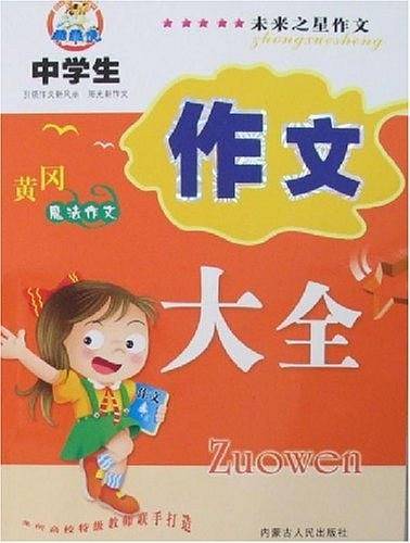 小学生获奖作文大全