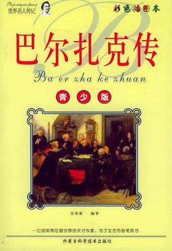 青少年阅读文库：哥伦布传——世界名人传记丛书