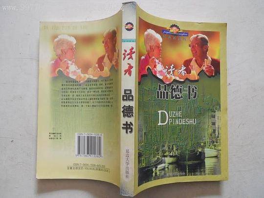 读者 品读书