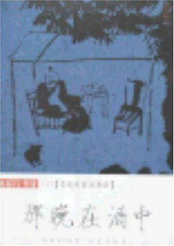 名家雅谈：文化名家谈酒录