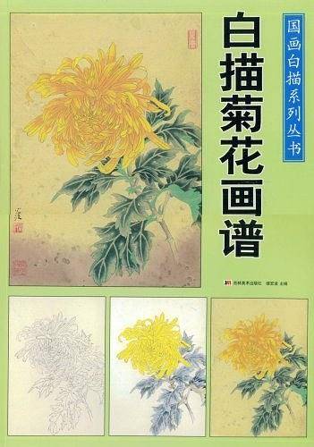 国画白描系列丛书