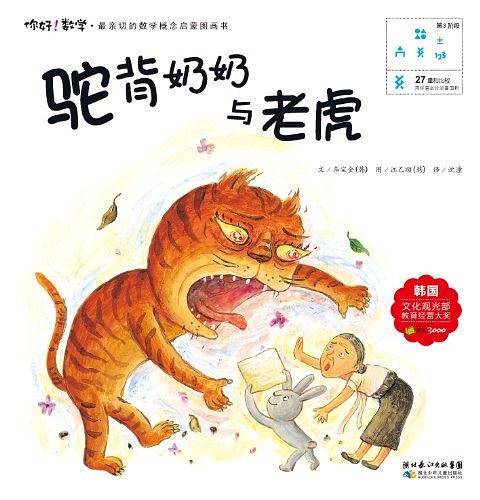 忧虑虫，麦尔龙