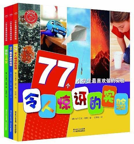 小学生最喜欢做的实验