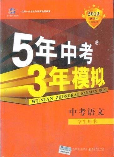中考语文