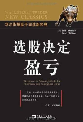 选股决定盈亏